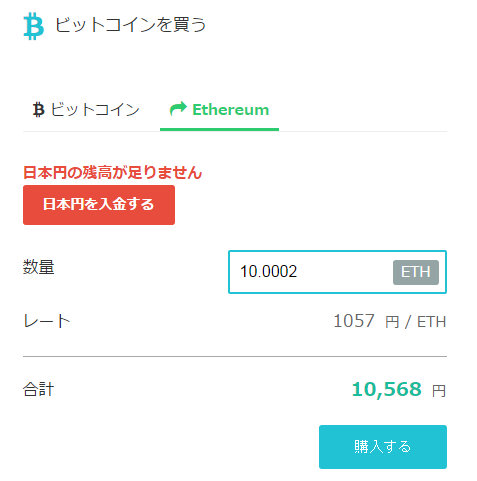 coincheck取引画面